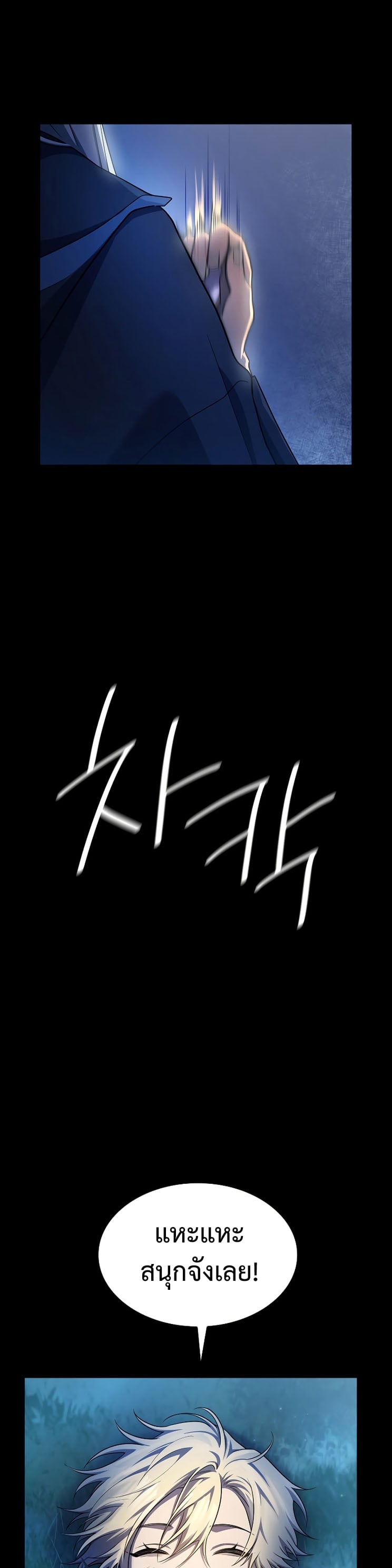 Infinite Mage จอมเวทไร้ขีดจำกัด ตอนที่ 59 หน้า 4