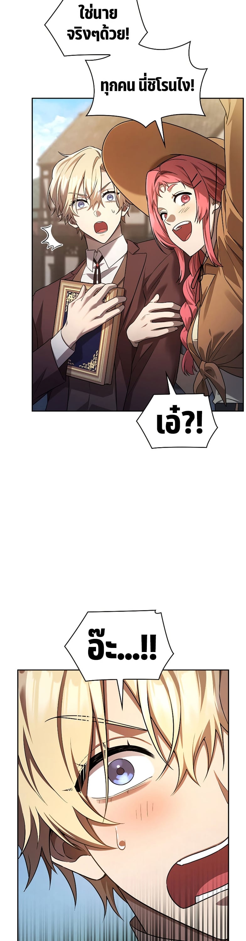 Infinite Mage จอมเวทไร้ขีดจำกัด ตอนที่ 59 หน้า 44