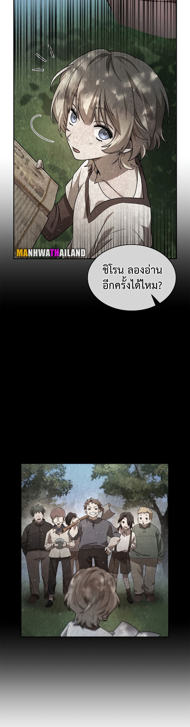 Infinite Mage จอมเวทไร้ขีดจำกัด ตอนที่ 59 หน้า 45