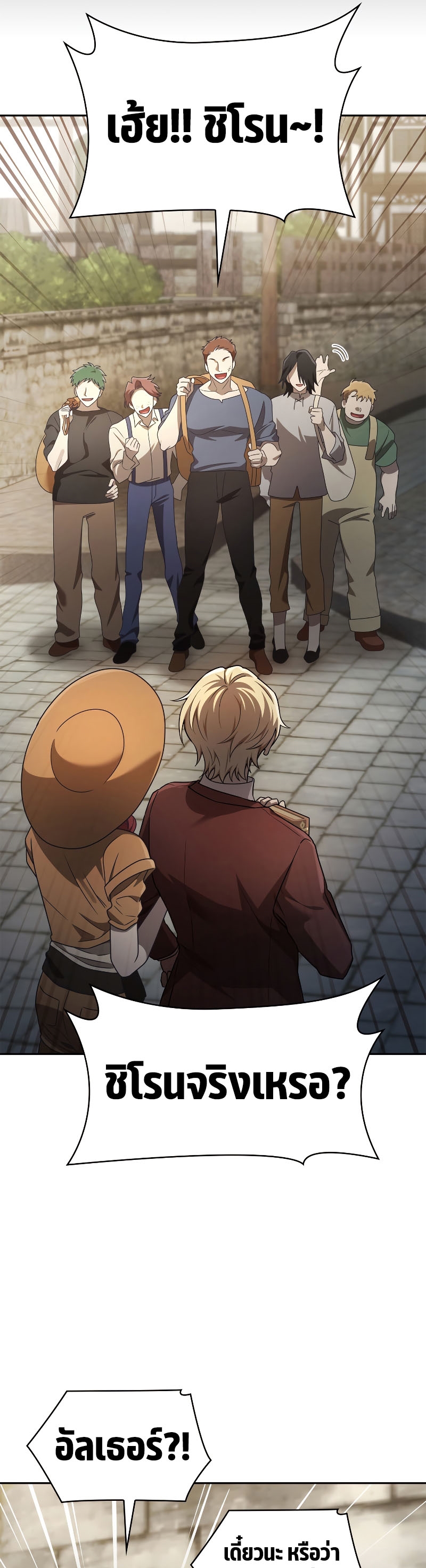 Infinite Mage จอมเวทไร้ขีดจำกัด ตอนที่ 59 หน้า 46