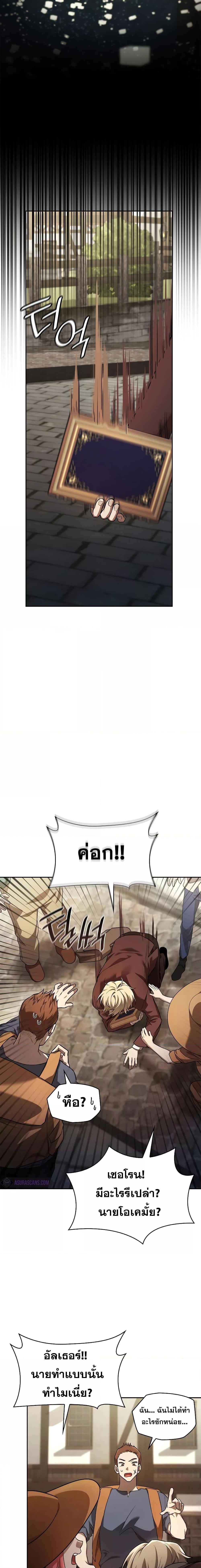 Infinite Mage จอมเวทไร้ขีดจำกัด ตอนที่ 60 หน้า 11