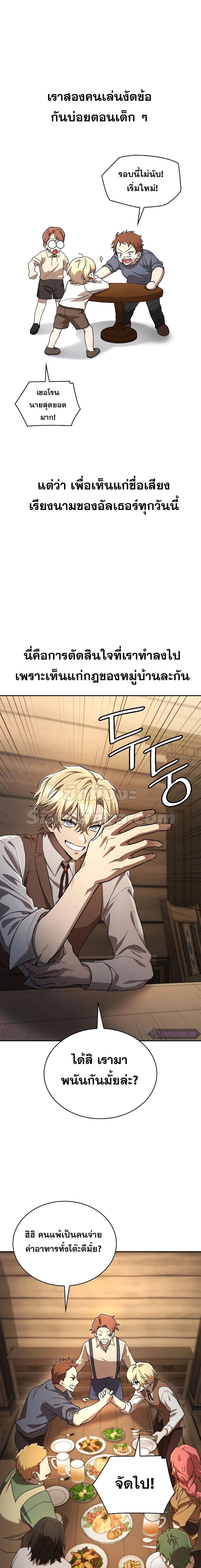 Infinite Mage จอมเวทไร้ขีดจำกัด ตอนที่ 60 หน้า 22