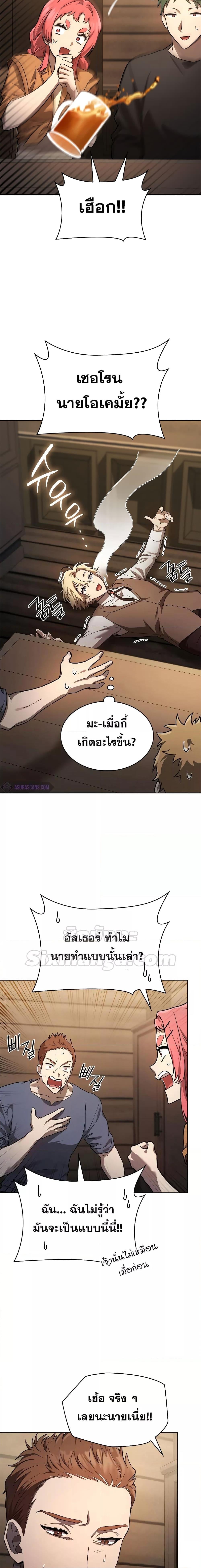 Infinite Mage จอมเวทไร้ขีดจำกัด ตอนที่ 60 หน้า 24