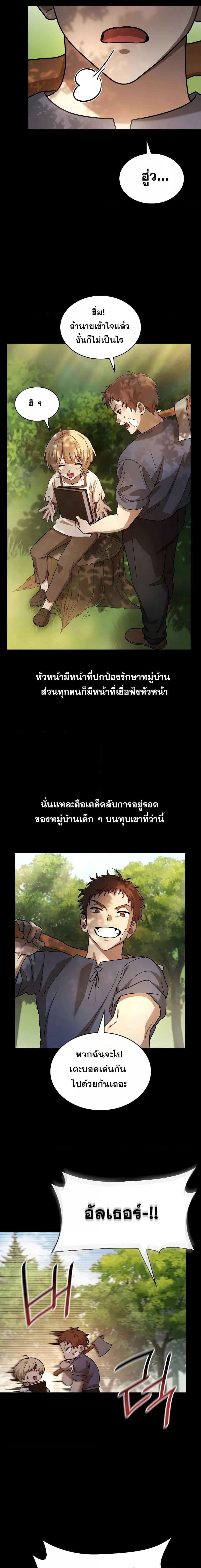 Infinite Mage จอมเวทไร้ขีดจำกัด ตอนที่ 60 หน้า 5