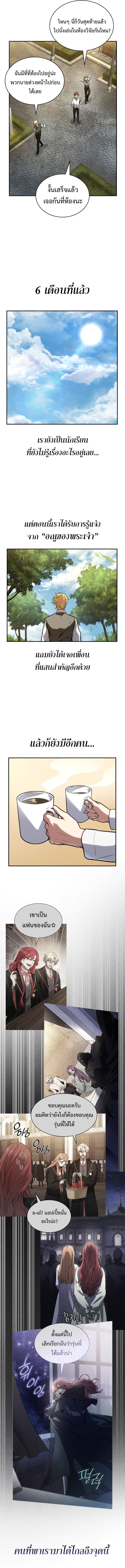 Infinite Mage จอมเวทไร้ขีดจำกัด ตอนที่ 69 หน้า 10