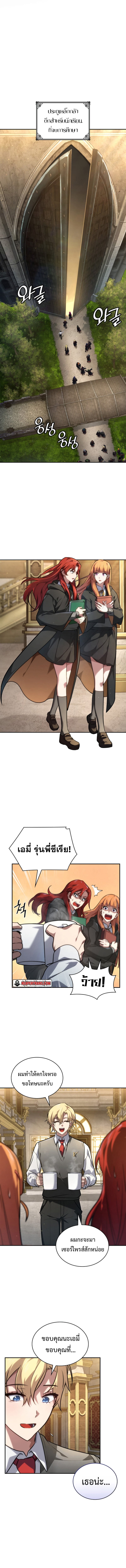 Infinite Mage จอมเวทไร้ขีดจำกัด ตอนที่ 69 หน้า 11