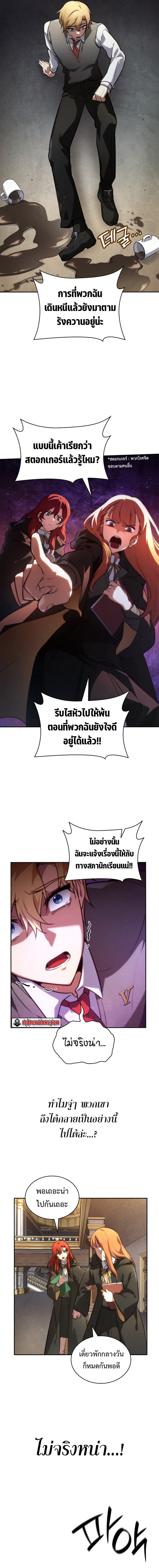 Infinite Mage จอมเวทไร้ขีดจำกัด ตอนที่ 69 หน้า 13
