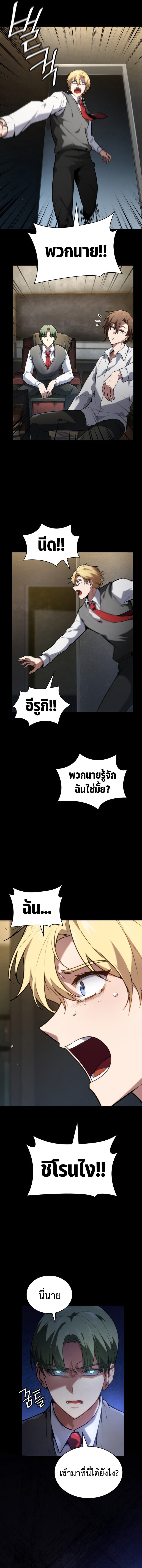 Infinite Mage จอมเวทไร้ขีดจำกัด ตอนที่ 69 หน้า 18