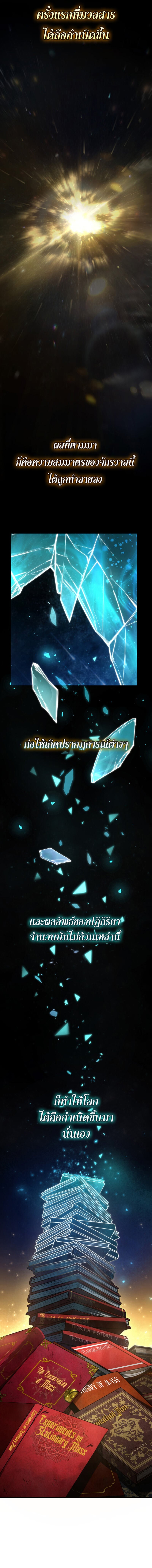 Infinite Mage จอมเวทไร้ขีดจำกัด ตอนที่ 69 หน้า 4