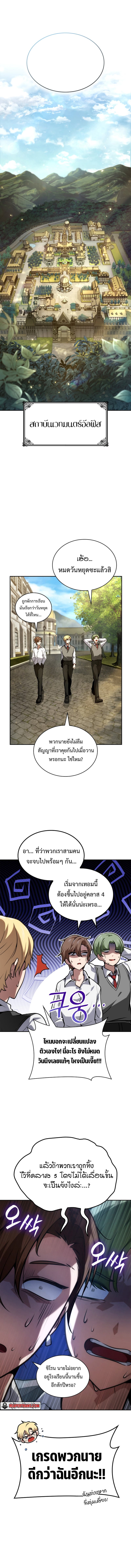Infinite Mage จอมเวทไร้ขีดจำกัด ตอนที่ 69 หน้า 9