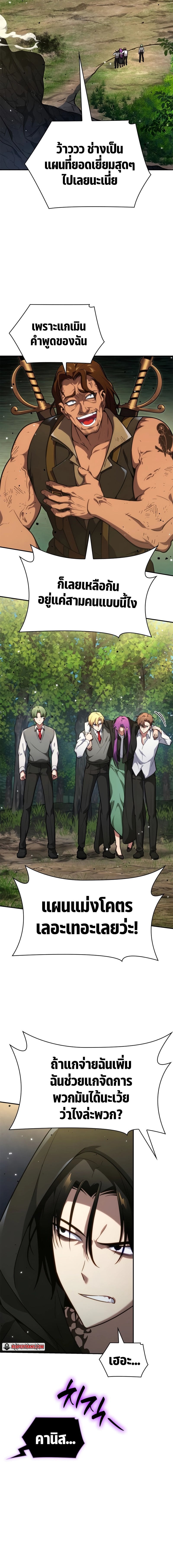 Infinite Mage จอมเวทไร้ขีดจำกัด ตอนที่ 72 หน้า 10