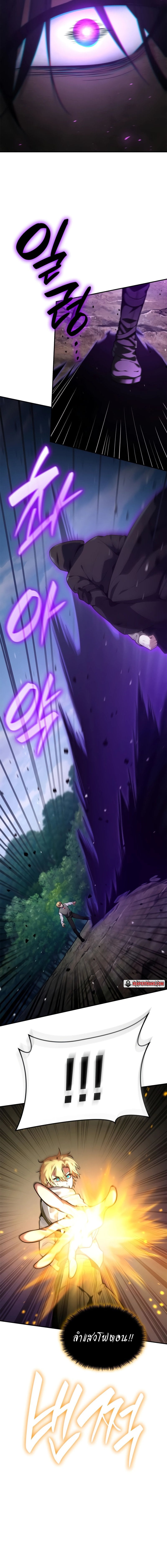 Infinite Mage จอมเวทไร้ขีดจำกัด ตอนที่ 72 หน้า 18