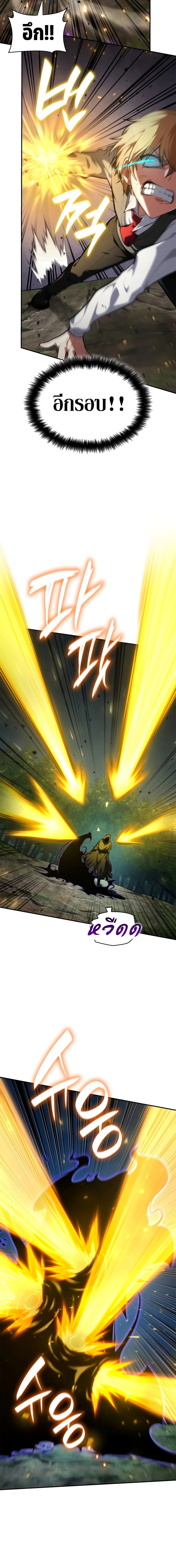 Infinite Mage จอมเวทไร้ขีดจำกัด ตอนที่ 72 หน้า 20