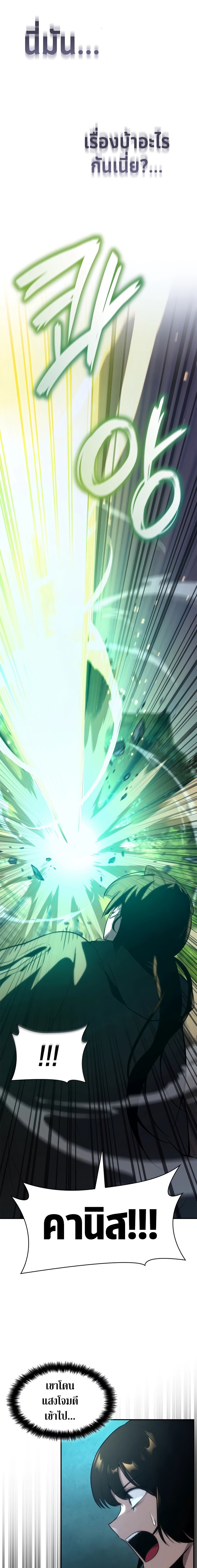 Infinite Mage จอมเวทไร้ขีดจำกัด ตอนที่ 72 หน้า 25