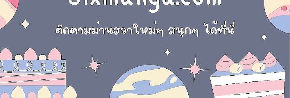 Infinite Mage จอมเวทไร้ขีดจำกัด ตอนที่ 73 หน้า 10