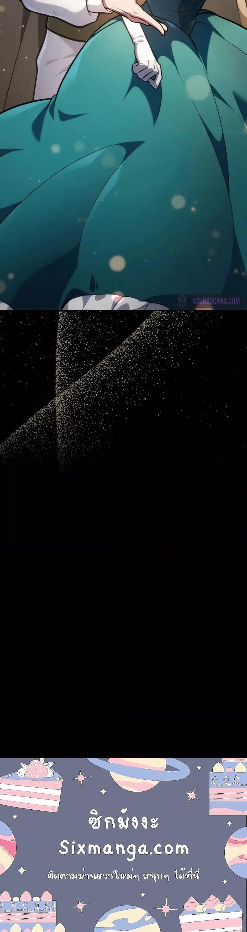 Infinite Mage จอมเวทไร้ขีดจำกัด ตอนที่ 77 หน้า 8