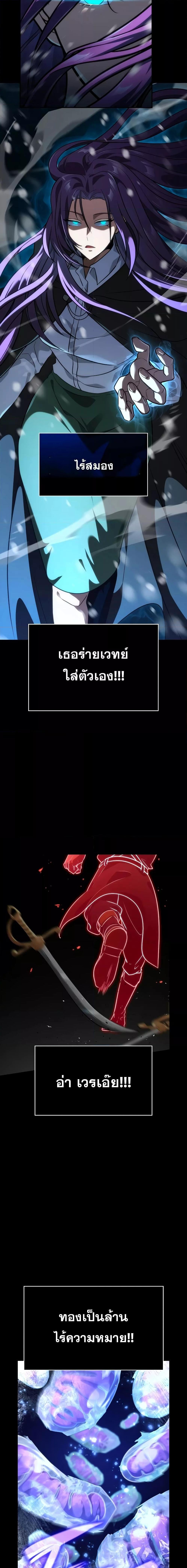 Infinite Mage จอมเวทไร้ขีดจำกัด ตอนที่ 78 หน้า 10
