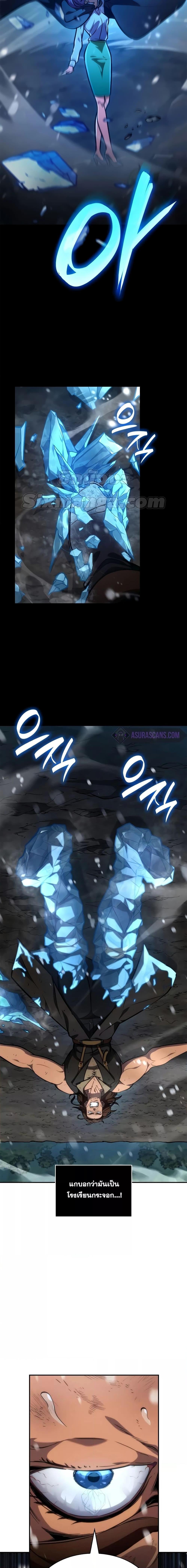 Infinite Mage จอมเวทไร้ขีดจำกัด ตอนที่ 78 หน้า 13