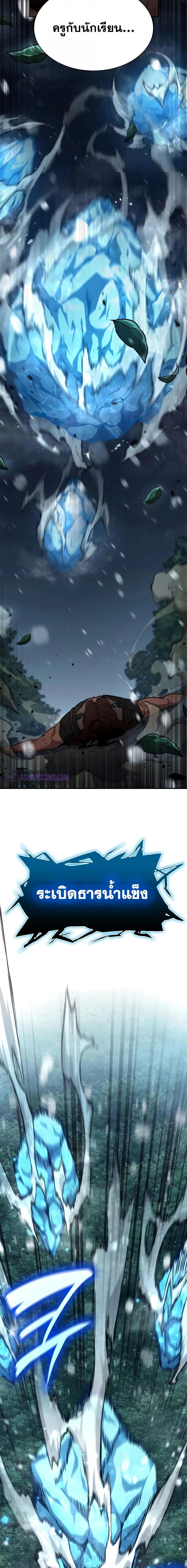 Infinite Mage จอมเวทไร้ขีดจำกัด ตอนที่ 78 หน้า 14