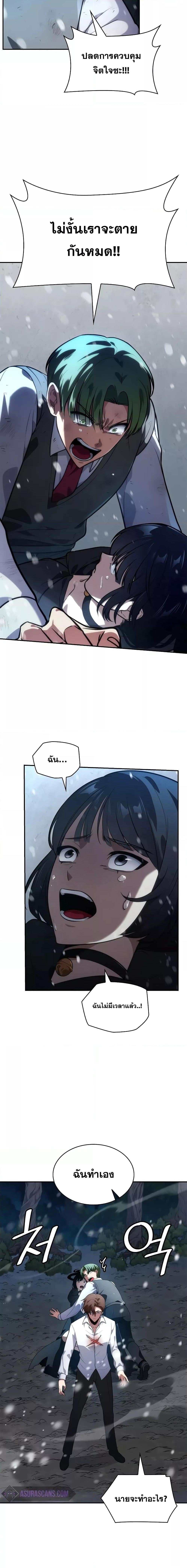 Infinite Mage จอมเวทไร้ขีดจำกัด ตอนที่ 78 หน้า 16