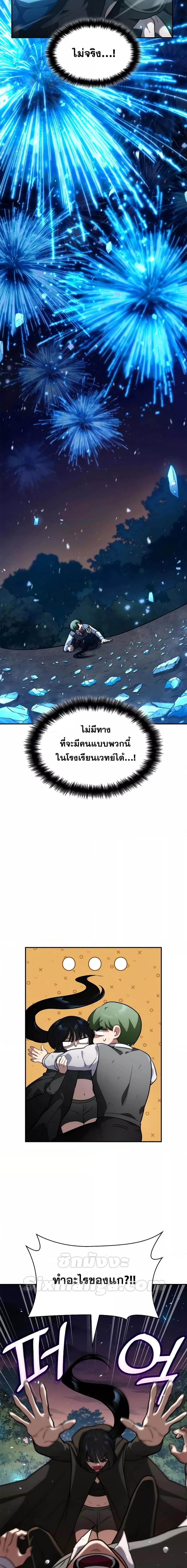 Infinite Mage จอมเวทไร้ขีดจำกัด ตอนที่ 78 หน้า 19