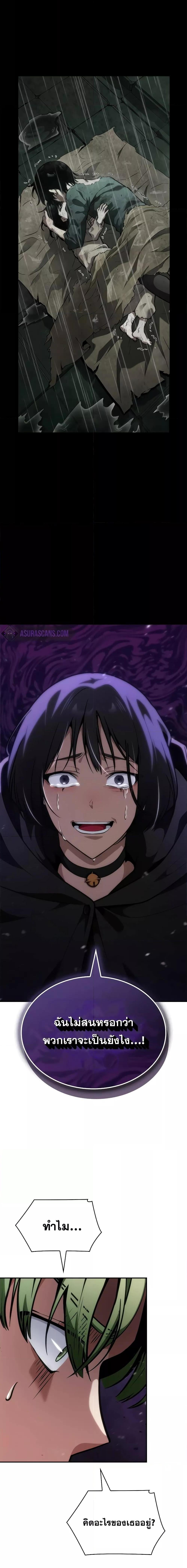 Infinite Mage จอมเวทไร้ขีดจำกัด ตอนที่ 78 หน้า 21