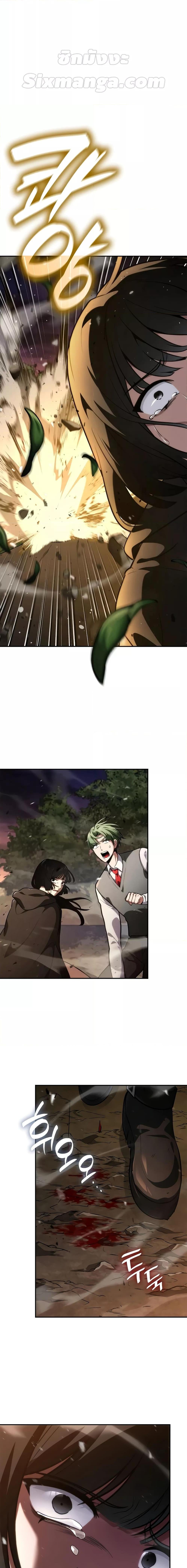 Infinite Mage จอมเวทไร้ขีดจำกัด ตอนที่ 78 หน้า 22