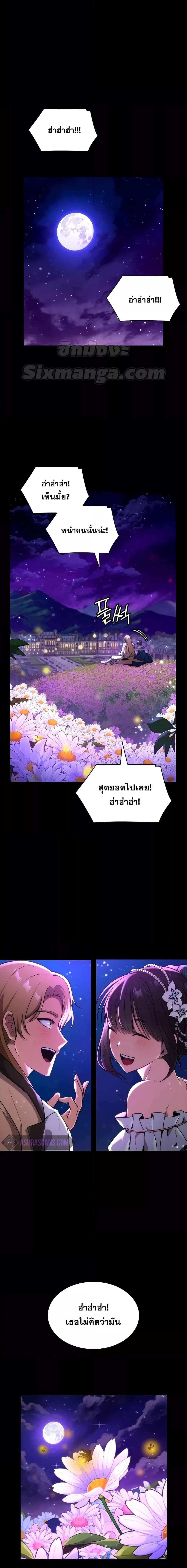 Infinite Mage จอมเวทไร้ขีดจำกัด ตอนที่ 78 หน้า 24