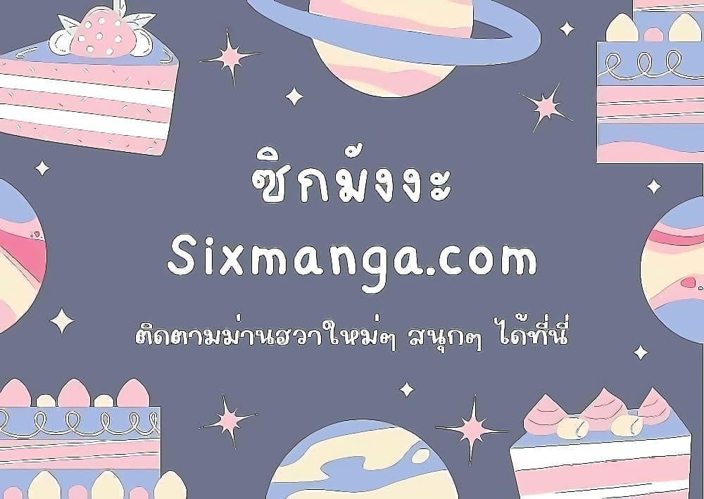 Infinite Mage จอมเวทไร้ขีดจำกัด ตอนที่ 78 หน้า 28