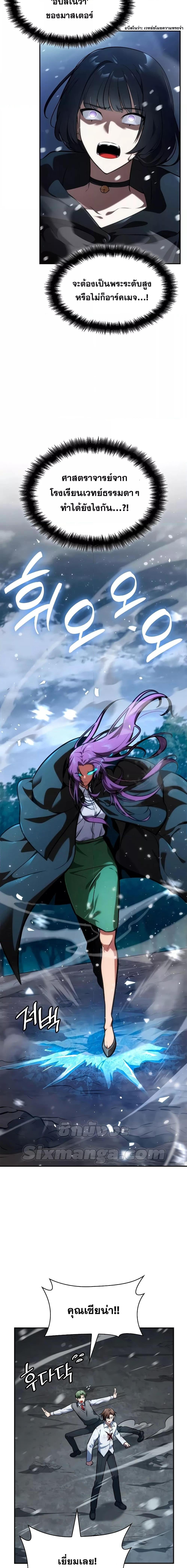Infinite Mage จอมเวทไร้ขีดจำกัด ตอนที่ 78 หน้า 6