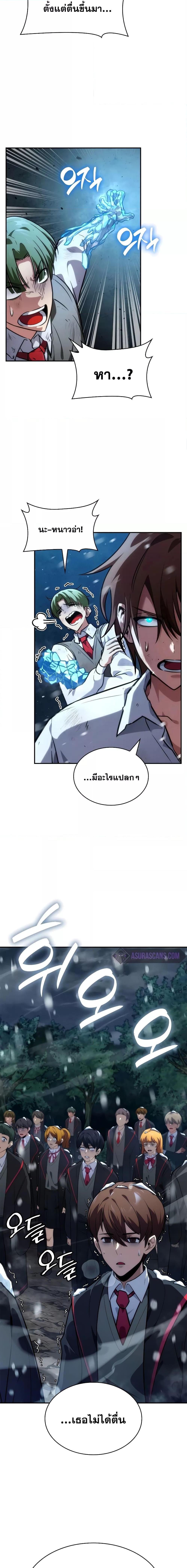 Infinite Mage จอมเวทไร้ขีดจำกัด ตอนที่ 78 หน้า 7