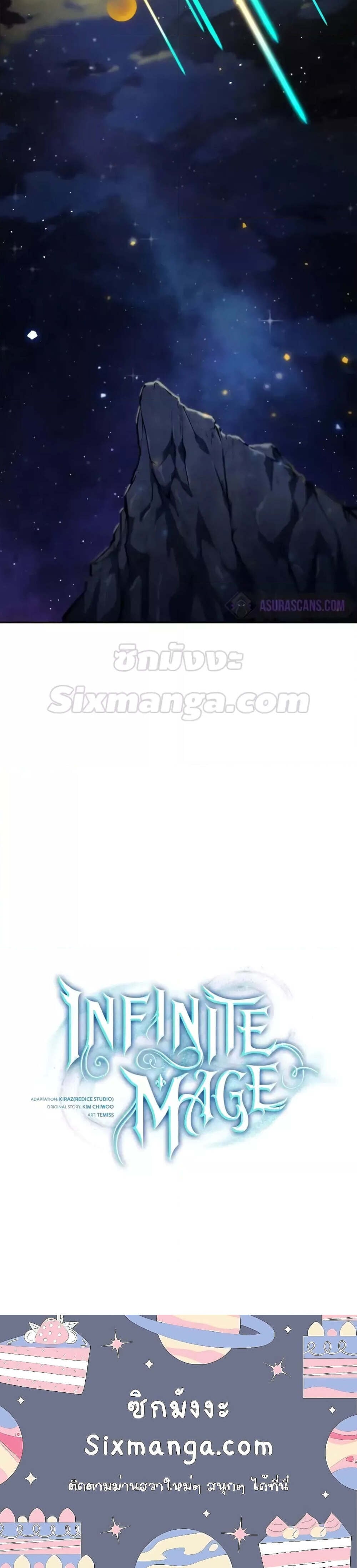 Infinite Mage จอมเวทไร้ขีดจำกัด ตอนที่ 80 หน้า 8