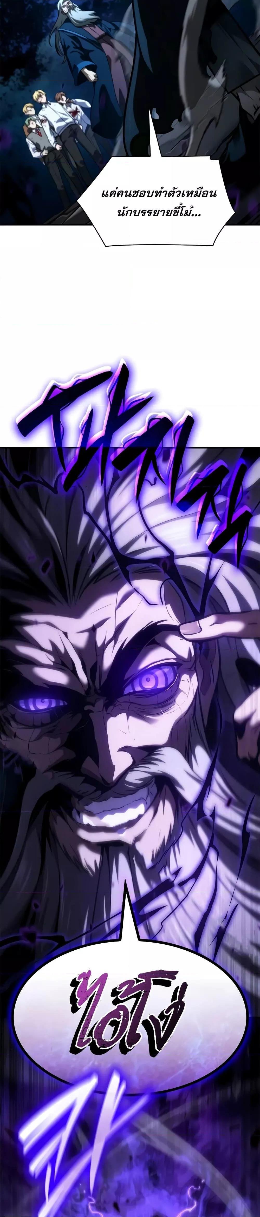 Infinite Mage จอมเวทไร้ขีดจำกัด ตอนที่ 86 หน้า 13