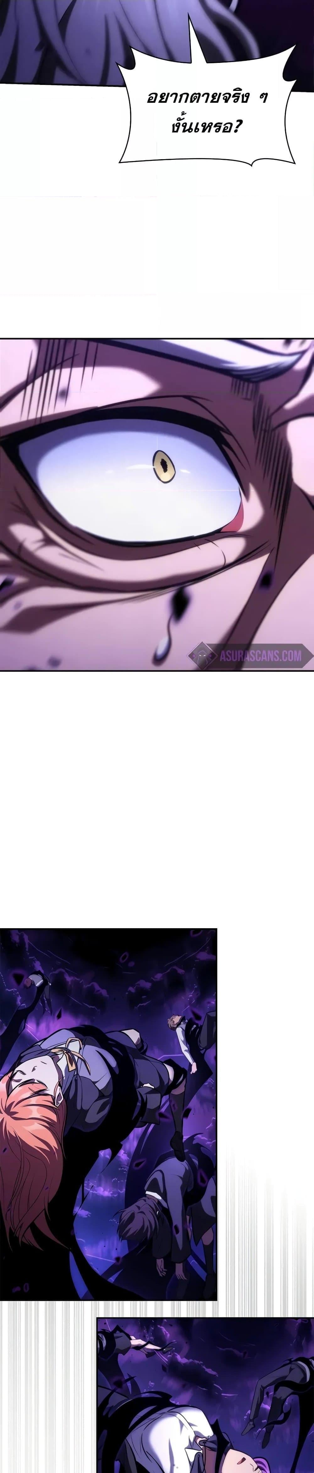 Infinite Mage จอมเวทไร้ขีดจำกัด ตอนที่ 86 หน้า 15