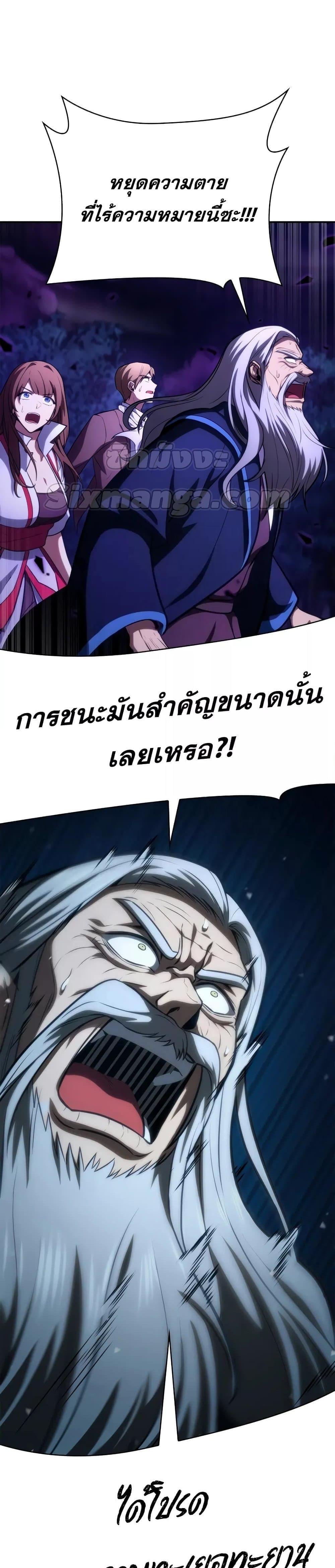 Infinite Mage จอมเวทไร้ขีดจำกัด ตอนที่ 86 หน้า 17