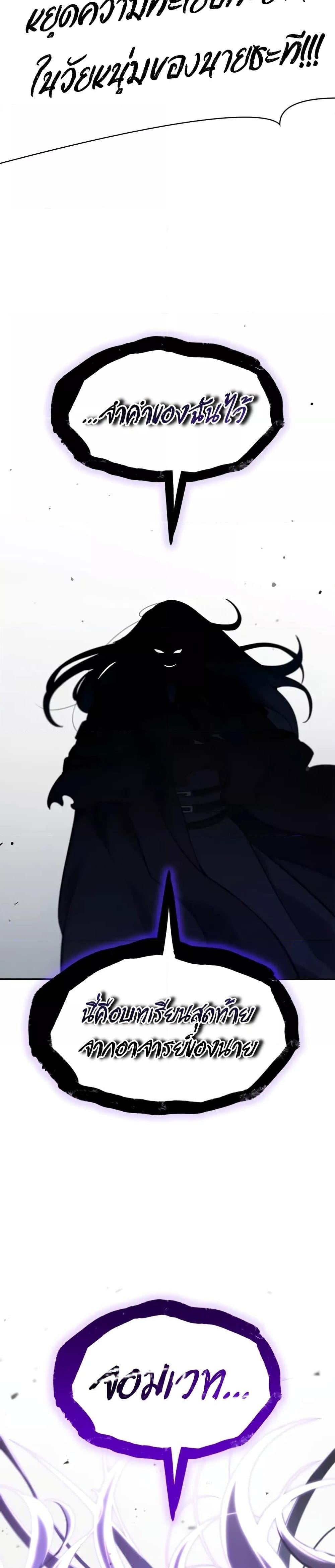 Infinite Mage จอมเวทไร้ขีดจำกัด ตอนที่ 86 หน้า 18