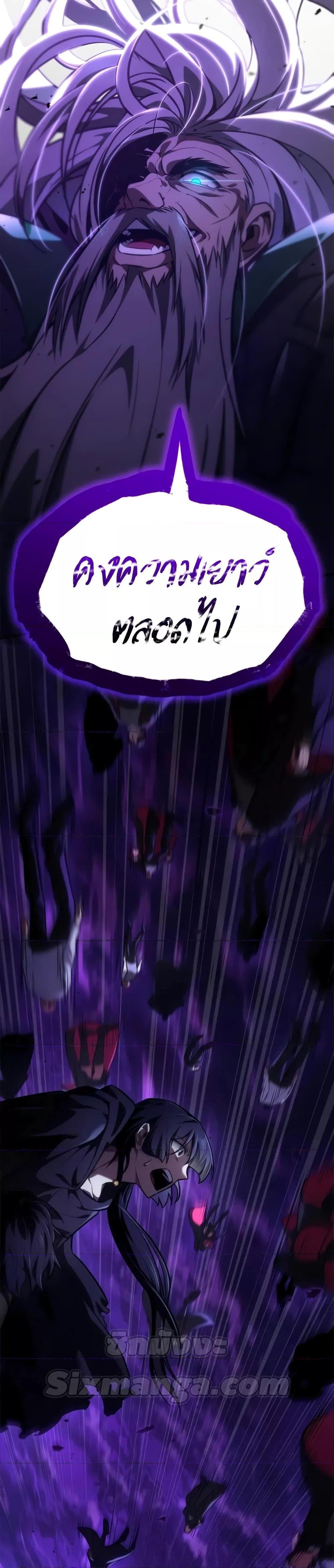 Infinite Mage จอมเวทไร้ขีดจำกัด ตอนที่ 86 หน้า 19