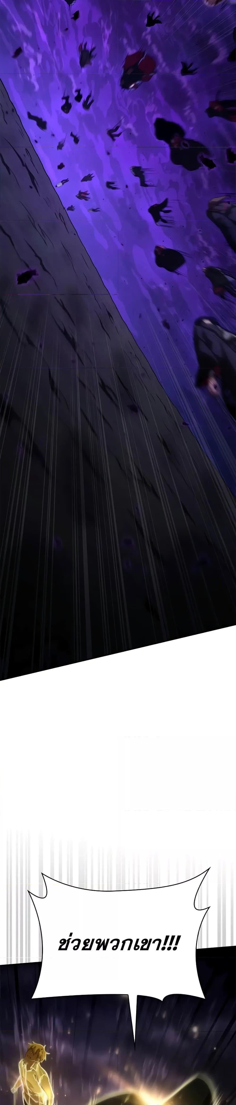 Infinite Mage จอมเวทไร้ขีดจำกัด ตอนที่ 86 หน้า 20
