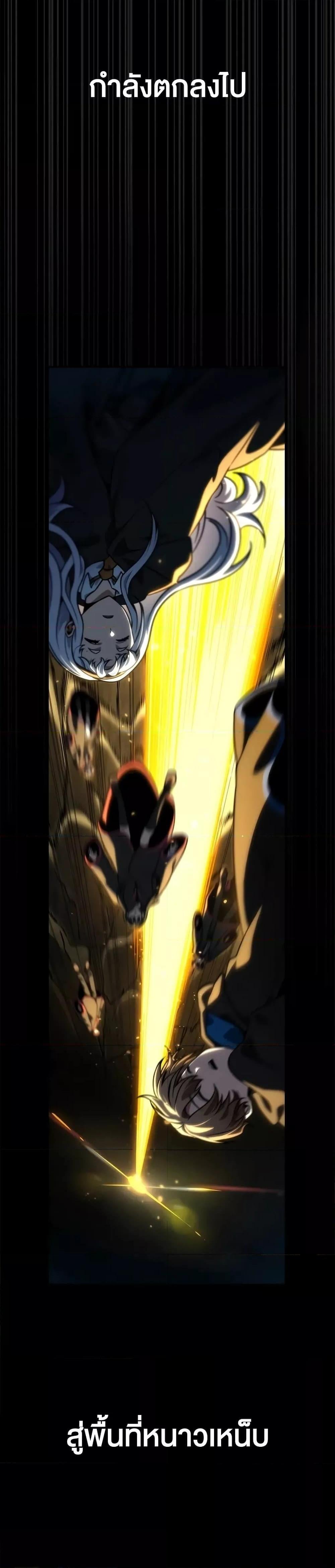 Infinite Mage จอมเวทไร้ขีดจำกัด ตอนที่ 86 หน้า 27