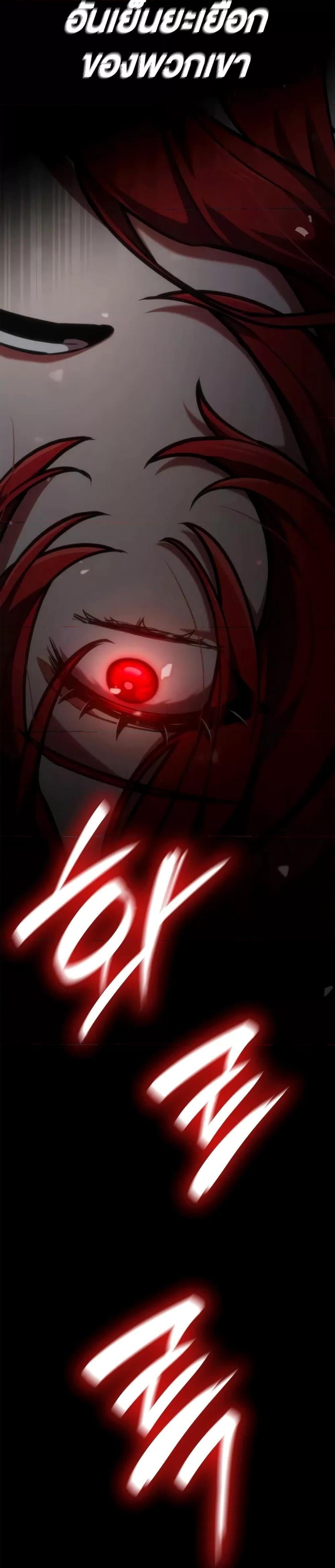 Infinite Mage จอมเวทไร้ขีดจำกัด ตอนที่ 86 หน้า 31