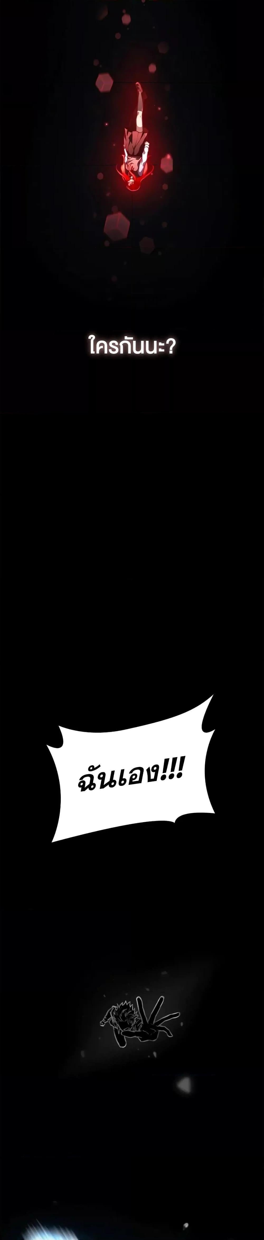 Infinite Mage จอมเวทไร้ขีดจำกัด ตอนที่ 86 หน้า 33