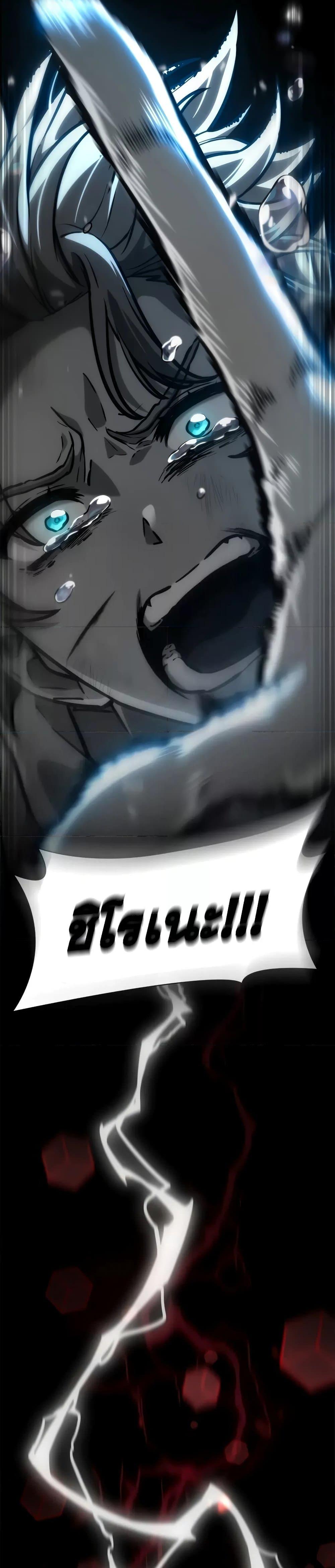 Infinite Mage จอมเวทไร้ขีดจำกัด ตอนที่ 86 หน้า 34