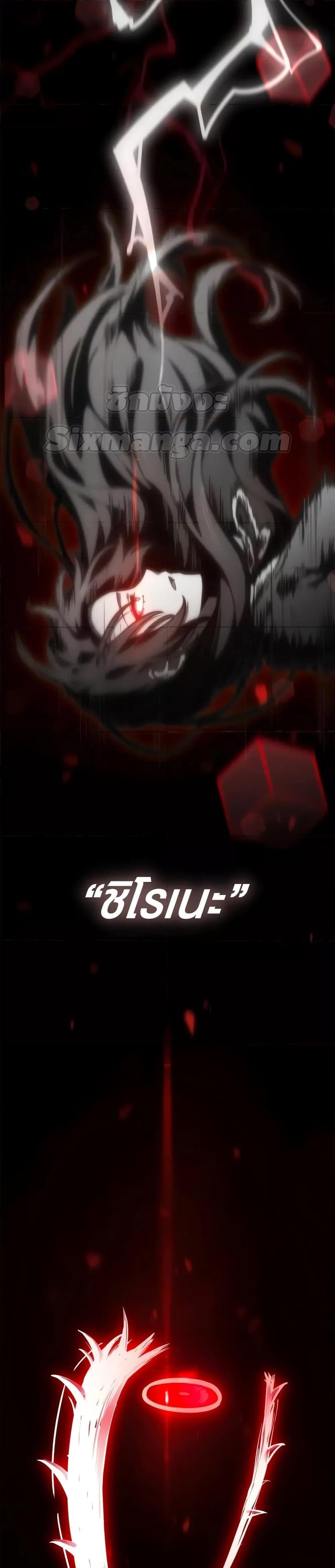 Infinite Mage จอมเวทไร้ขีดจำกัด ตอนที่ 86 หน้า 35