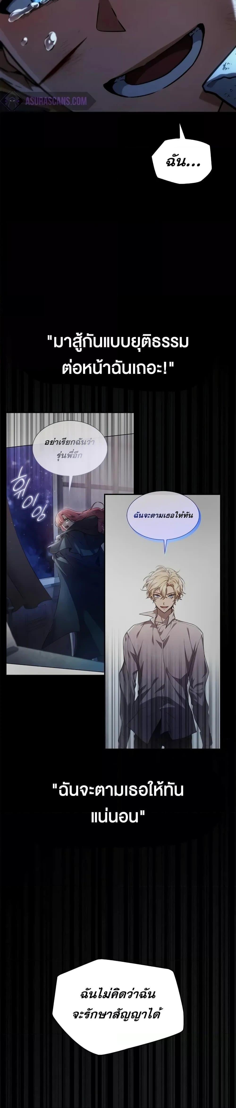 Infinite Mage จอมเวทไร้ขีดจำกัด ตอนที่ 86 หน้า 39