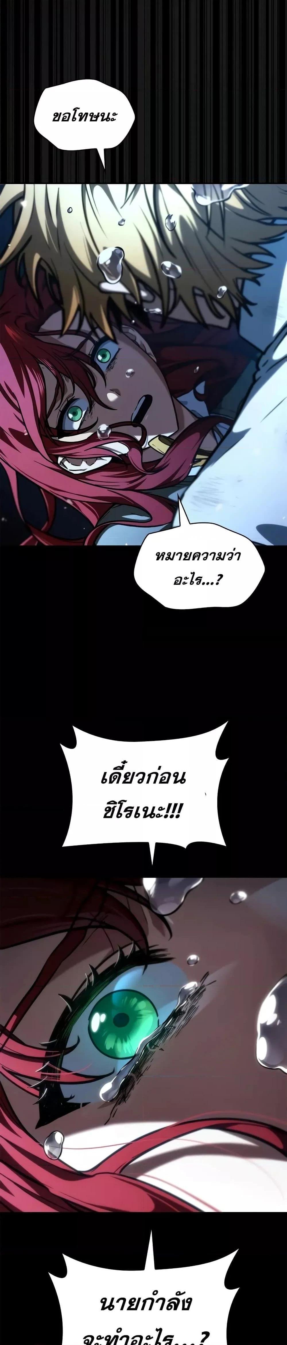 Infinite Mage จอมเวทไร้ขีดจำกัด ตอนที่ 86 หน้า 40