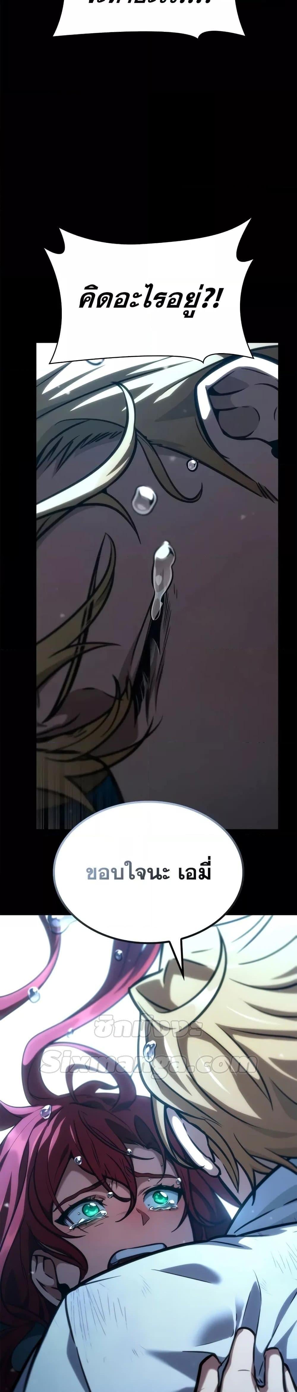 Infinite Mage จอมเวทไร้ขีดจำกัด ตอนที่ 86 หน้า 41