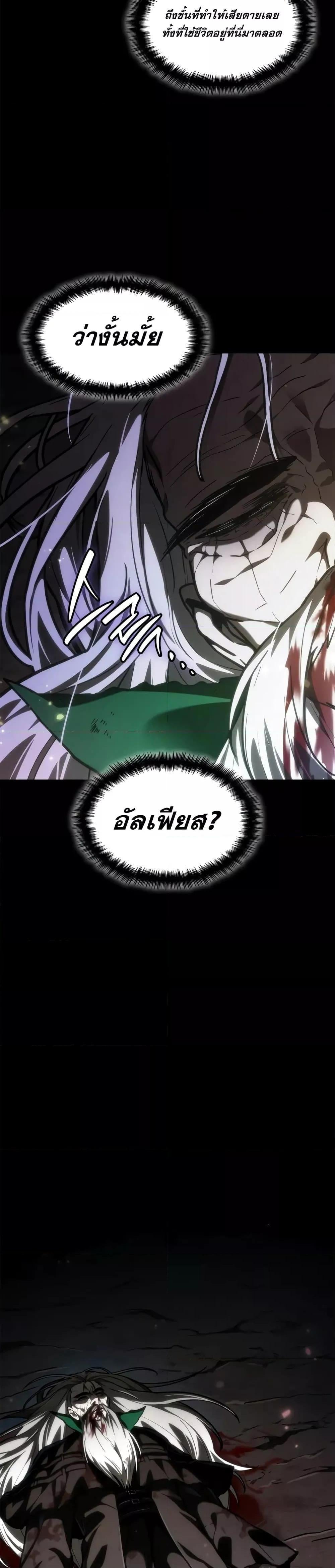 Infinite Mage จอมเวทไร้ขีดจำกัด ตอนที่ 86 หน้า 49