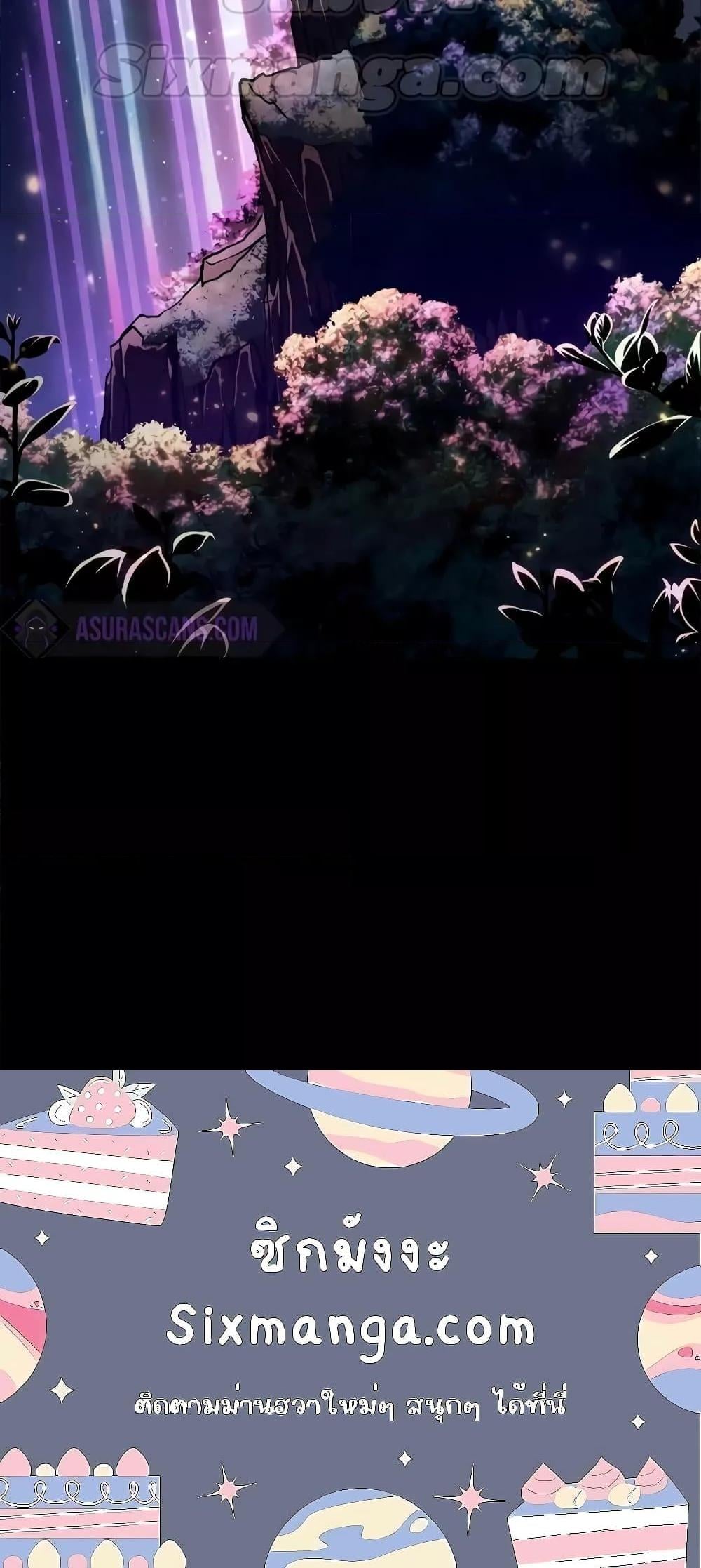 Infinite Mage จอมเวทไร้ขีดจำกัด ตอนที่ 86 หน้า 51