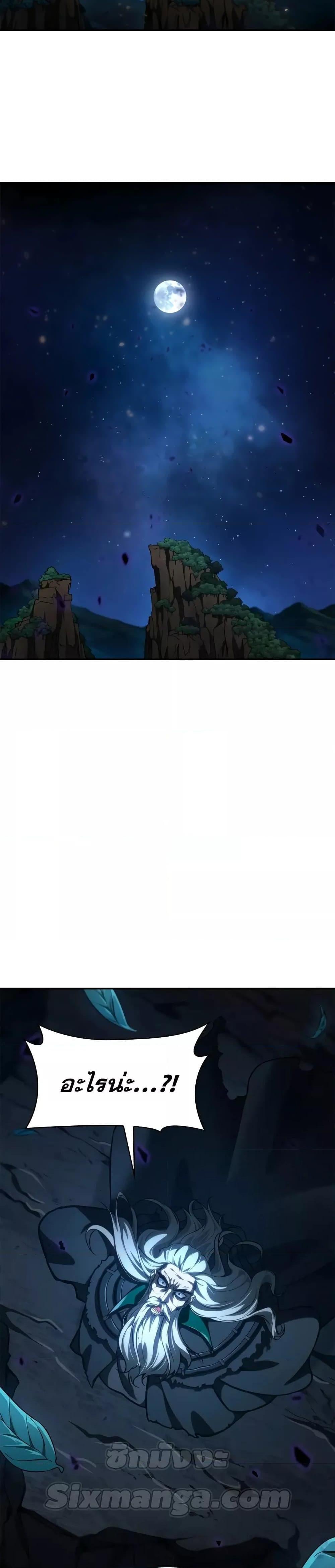 Infinite Mage จอมเวทไร้ขีดจำกัด ตอนที่ 86 หน้า 6