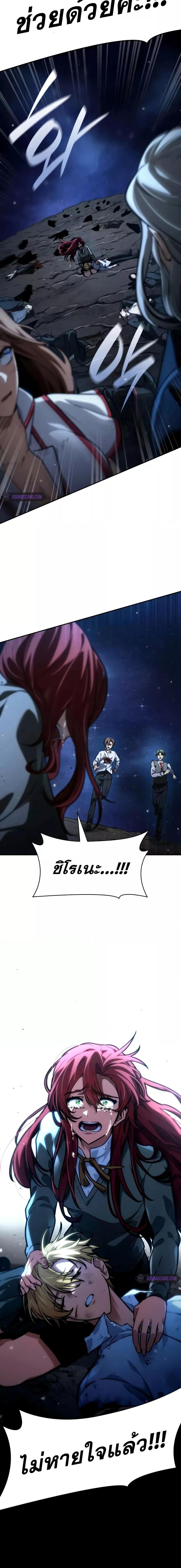 Infinite Mage จอมเวทไร้ขีดจำกัด ตอนที่ 87 หน้า 11